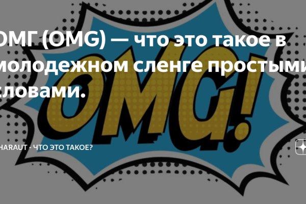 Кракен не заходит