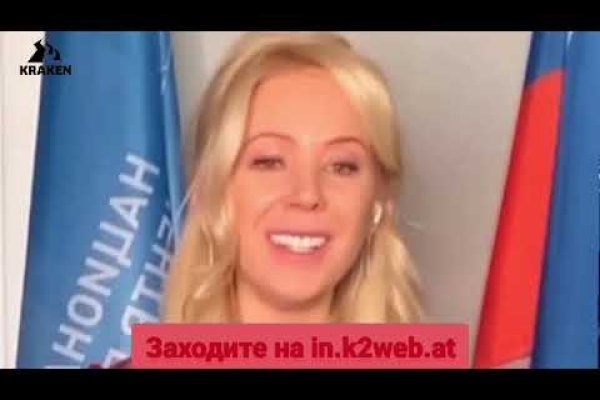 Зайти на кракен