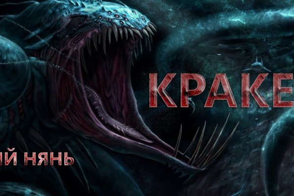 Кракен 12 сайт
