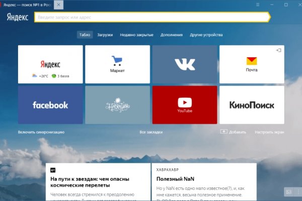 Кракен kr2connect co
